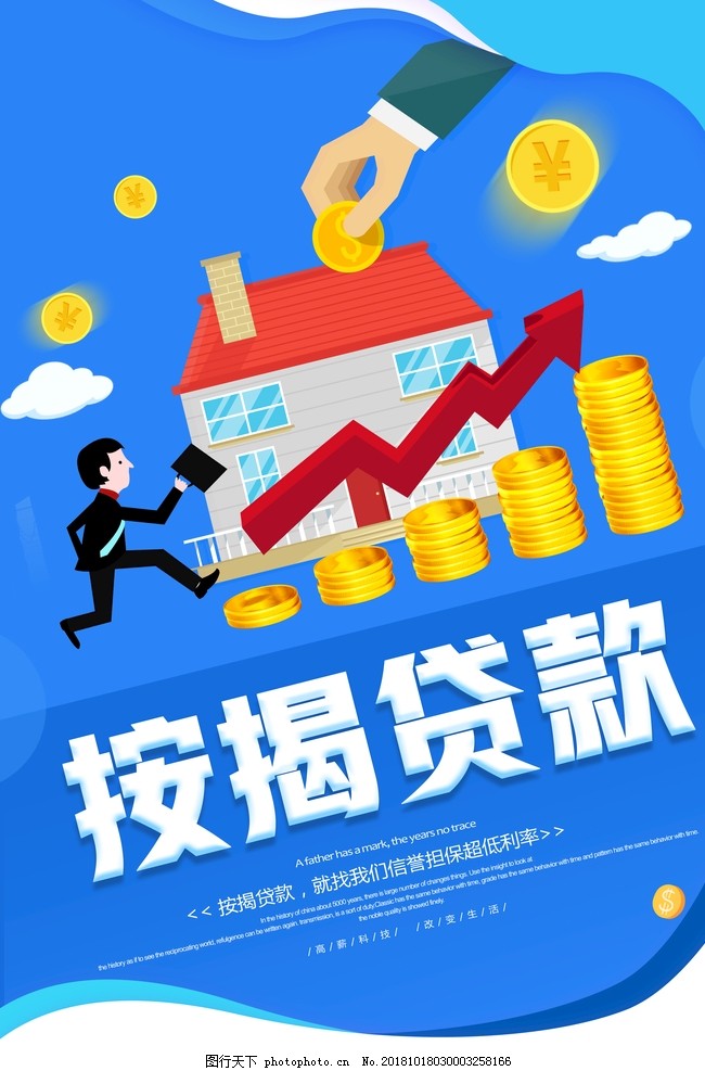 第 2 个：重庆空放贷款，重庆空放个人贷款中心