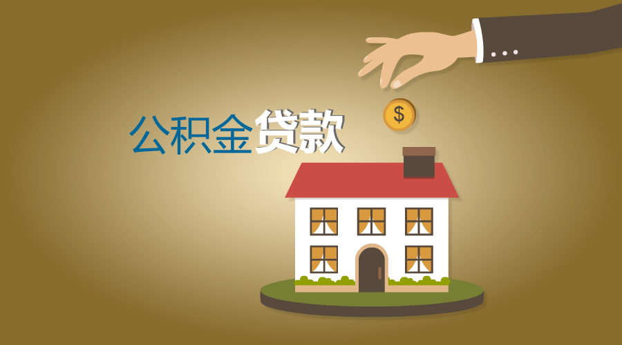 上海市虹口区房产抵押贷款：如何选择合适的房产抵押贷款产品. 房产贷款, 贷款利率, 抵押贷款流程
